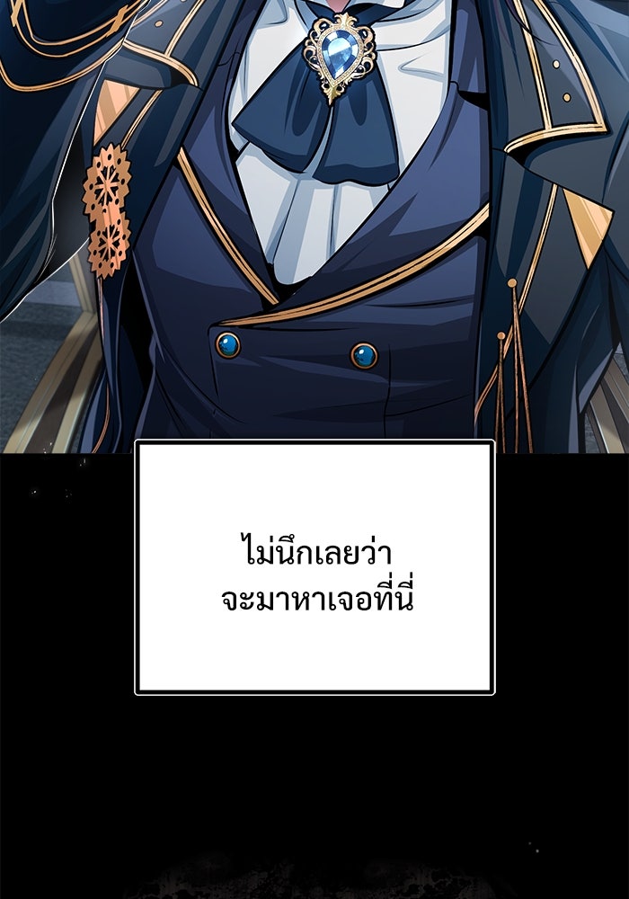 ศาสตราจารย์จำเป็นแห่งอะคาเดมี - หน้า 83