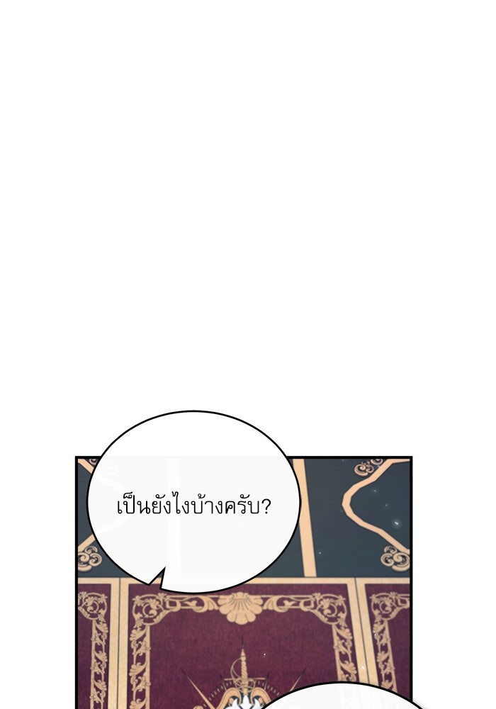 ศาสตราจารย์จำเป็นแห่งอะคาเดมี - หน้า 32