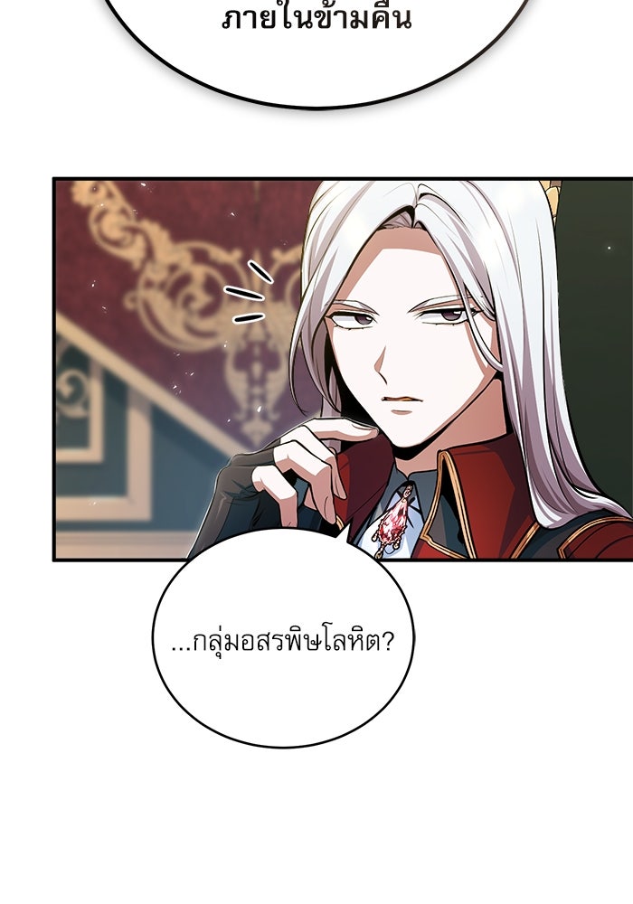 ศาสตราจารย์จำเป็นแห่งอะคาเดมี - หน้า 39