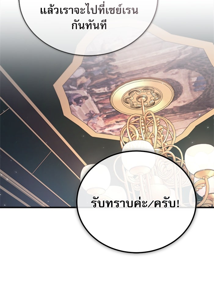 ศาสตราจารย์จำเป็นแห่งอะคาเดมี - หน้า 44