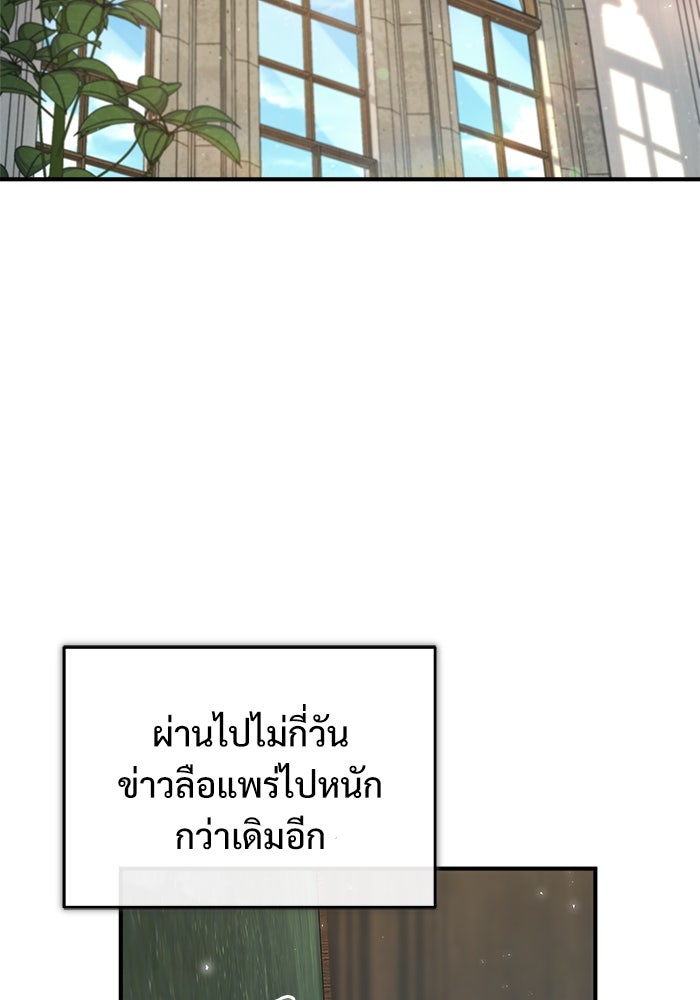 ศาสตราจารย์จำเป็นแห่งอะคาเดมี - หน้า 46