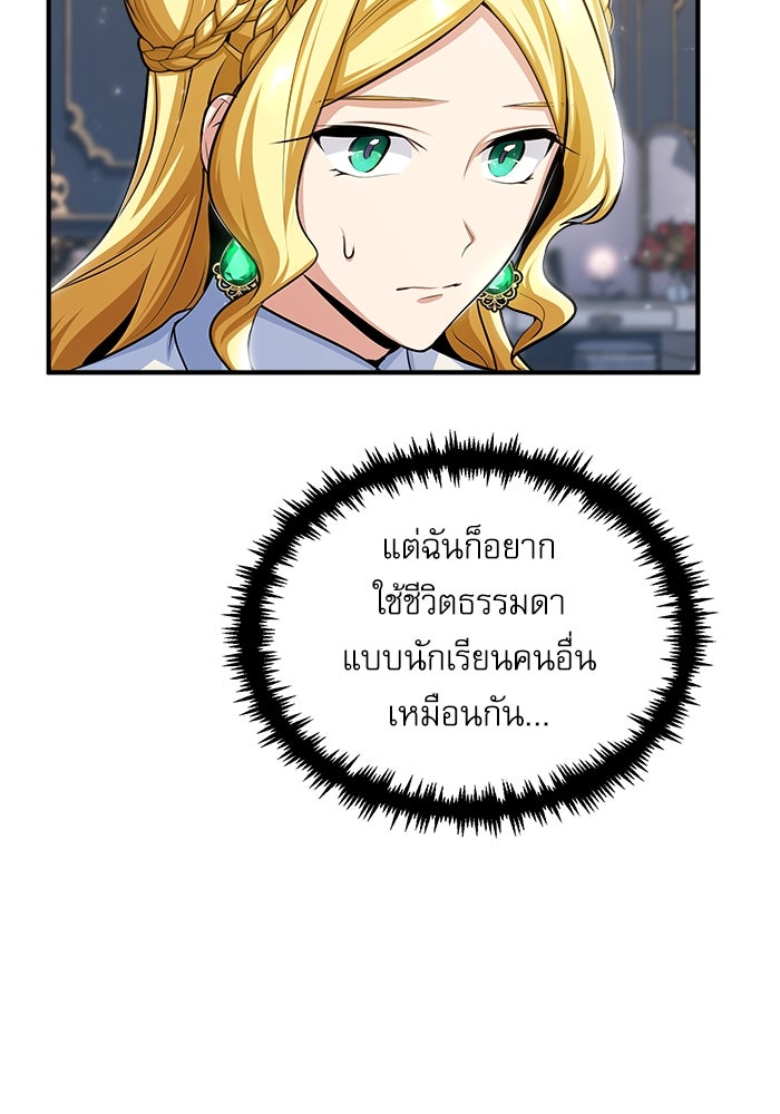 ศาสตราจารย์จำเป็นแห่งอะคาเดมี - หน้า 5