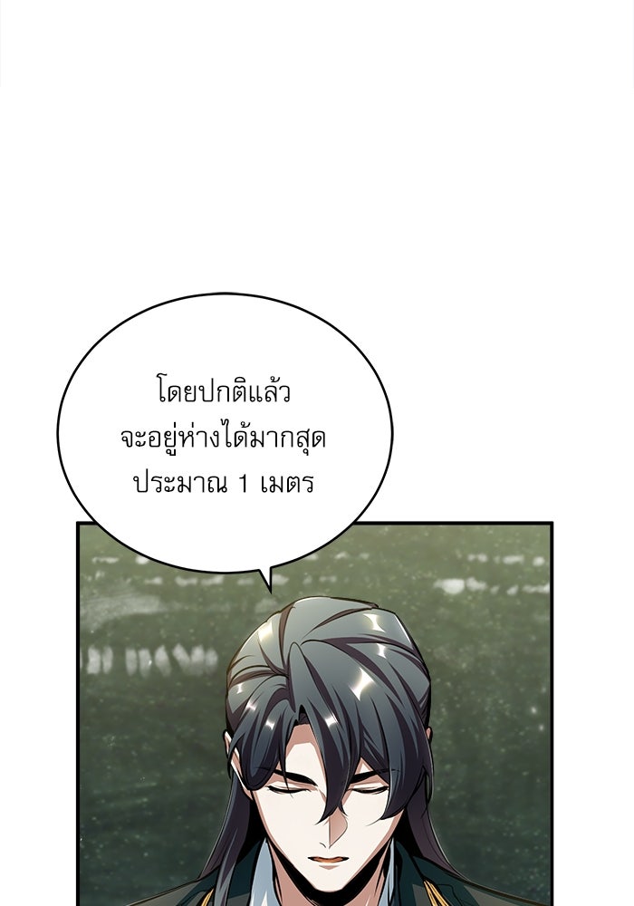 ศาสตราจารย์จำเป็นแห่งอะคาเดมี - หน้า 63