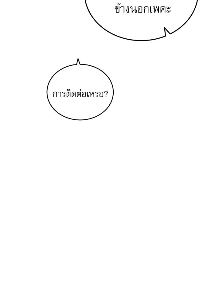ศาสตราจารย์จำเป็นแห่งอะคาเดมี - หน้า 8