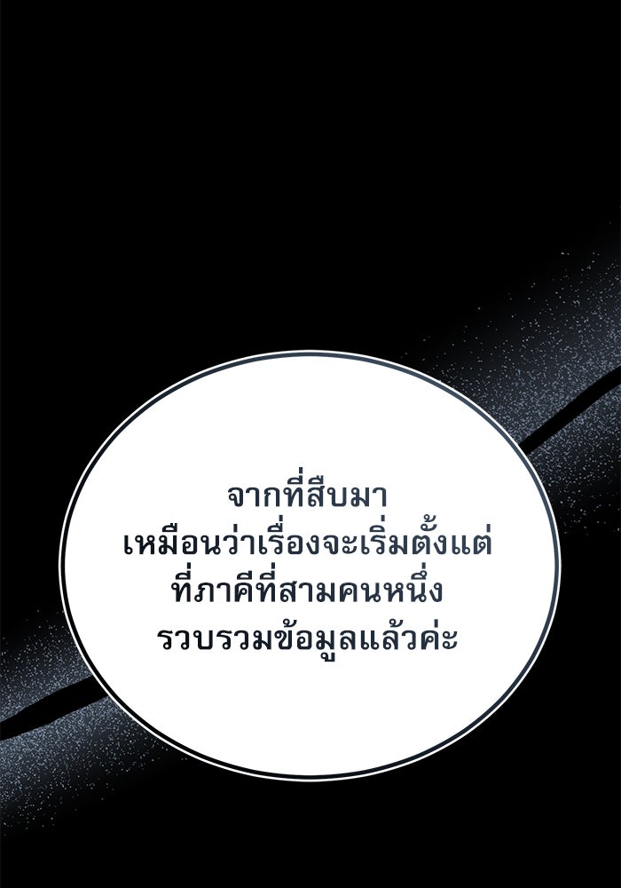 ศาสตราจารย์จำเป็นแห่งอะคาเดมี - หน้า 1