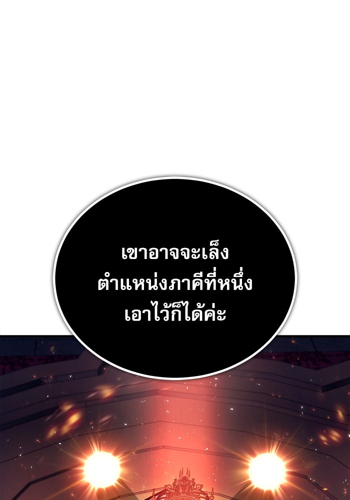 ศาสตราจารย์จำเป็นแห่งอะคาเดมี - หน้า 12