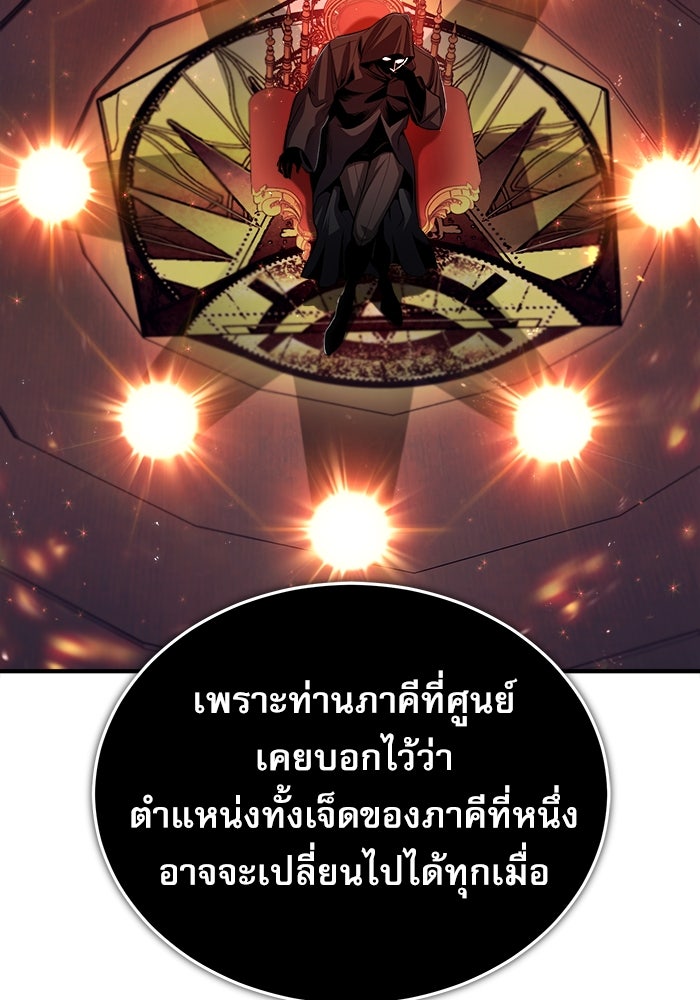 ศาสตราจารย์จำเป็นแห่งอะคาเดมี - หน้า 13