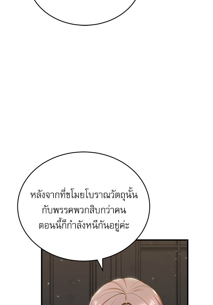 ศาสตราจารย์จำเป็นแห่งอะคาเดมี - หน้า 19