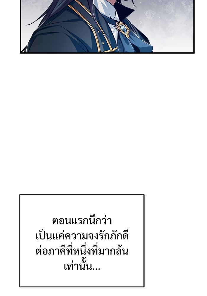ศาสตราจารย์จำเป็นแห่งอะคาเดมี - หน้า 32