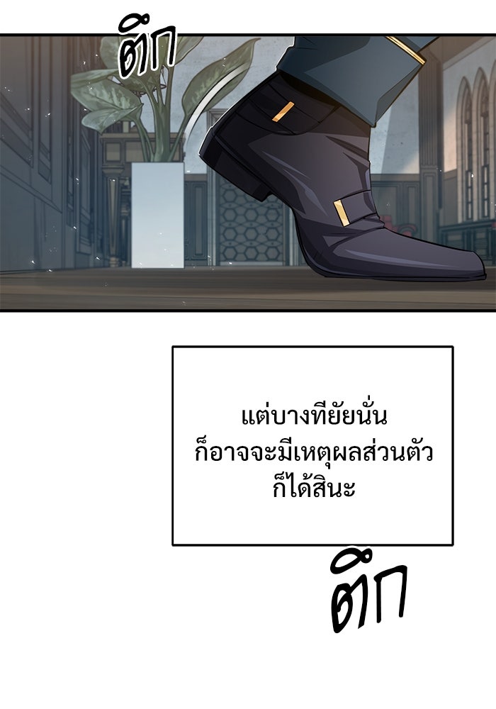 ศาสตราจารย์จำเป็นแห่งอะคาเดมี - หน้า 33