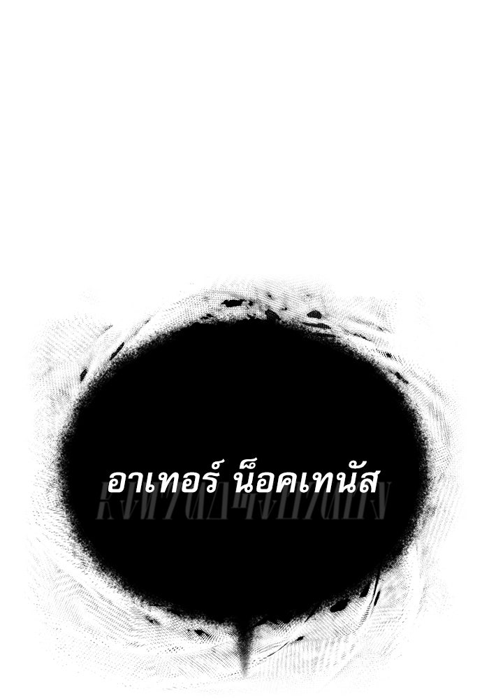 ศาสตราจารย์จำเป็นแห่งอะคาเดมี - หน้า 36