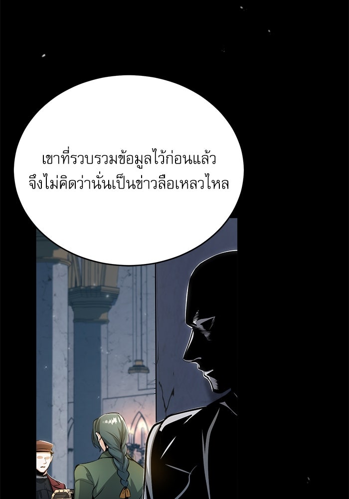 ศาสตราจารย์จำเป็นแห่งอะคาเดมี - หน้า 4