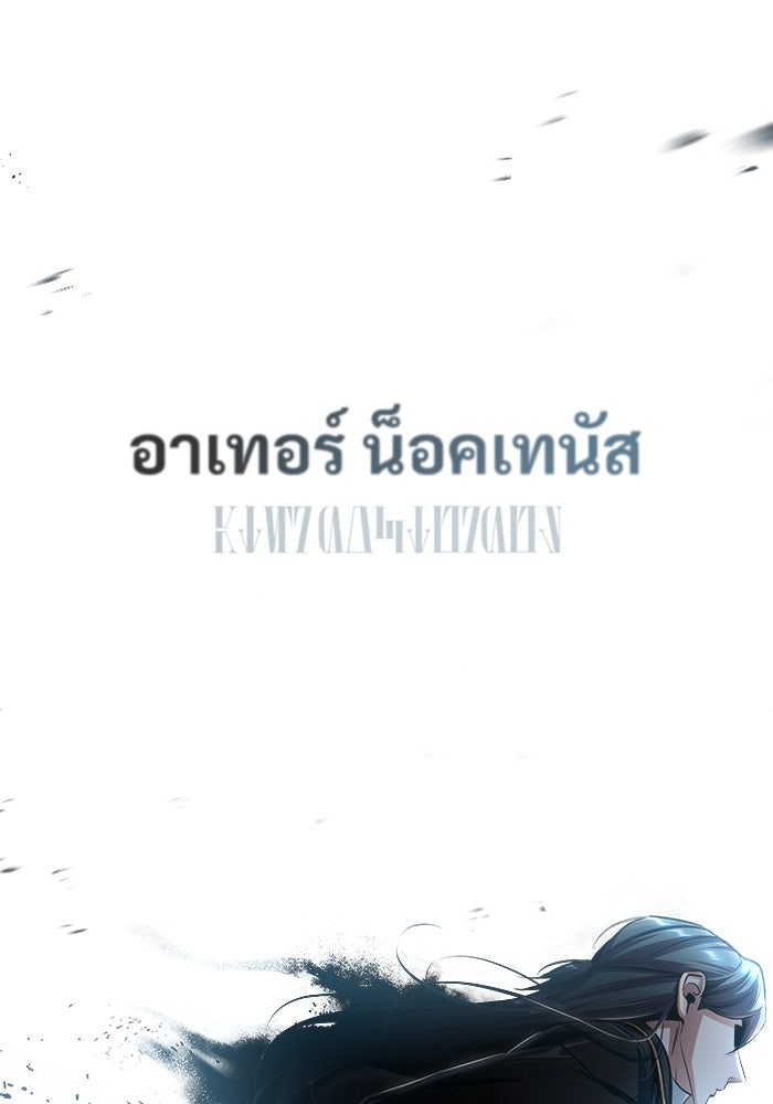 ศาสตราจารย์จำเป็นแห่งอะคาเดมี - หน้า 46