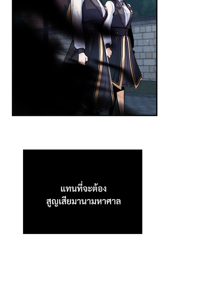 ศาสตราจารย์จำเป็นแห่งอะคาเดมี - หน้า 49
