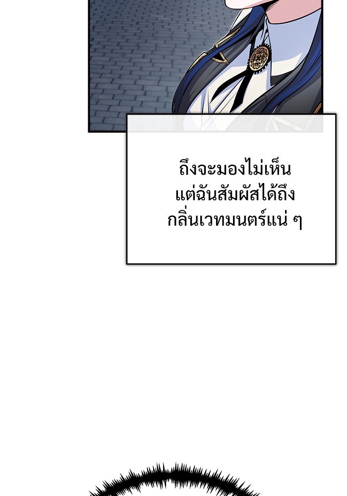 ศาสตราจารย์จำเป็นแห่งอะคาเดมี - หน้า 55