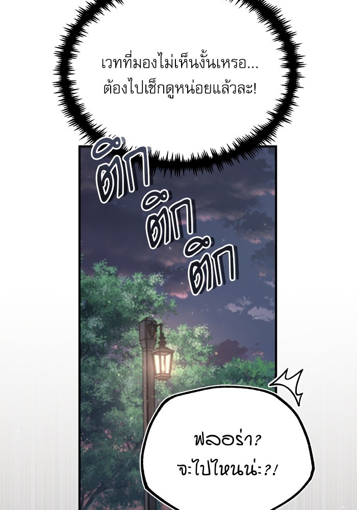 ศาสตราจารย์จำเป็นแห่งอะคาเดมี - หน้า 56
