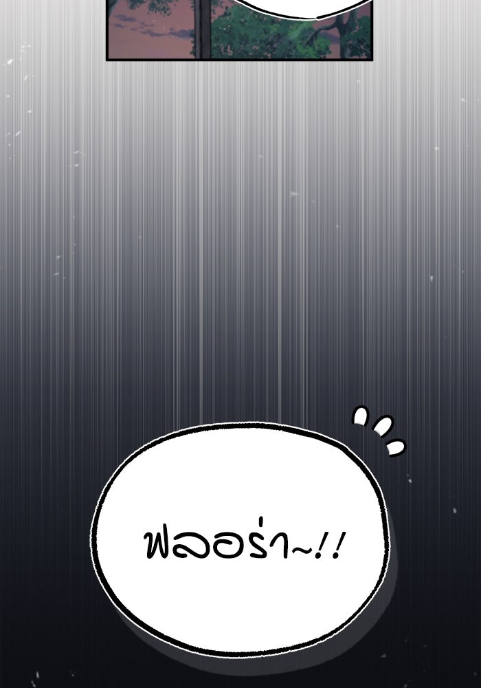 ศาสตราจารย์จำเป็นแห่งอะคาเดมี - หน้า 57