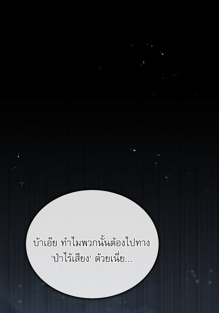 ศาสตราจารย์จำเป็นแห่งอะคาเดมี - หน้า 59