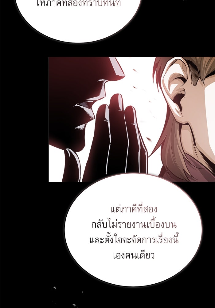 ศาสตราจารย์จำเป็นแห่งอะคาเดมี - หน้า 6