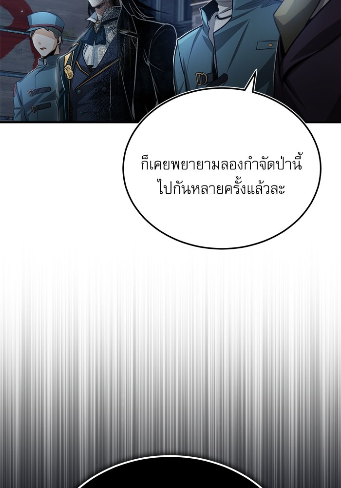 ศาสตราจารย์จำเป็นแห่งอะคาเดมี - หน้า 62