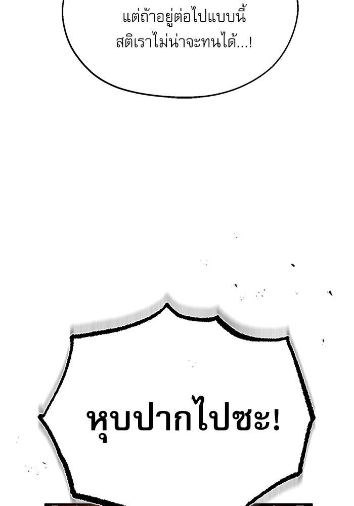 ศาสตราจารย์จำเป็นแห่งอะคาเดมี - หน้า 70