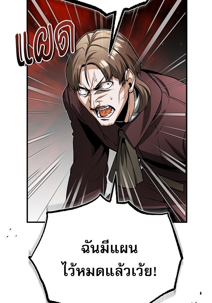 ศาสตราจารย์จำเป็นแห่งอะคาเดมี - หน้า 71