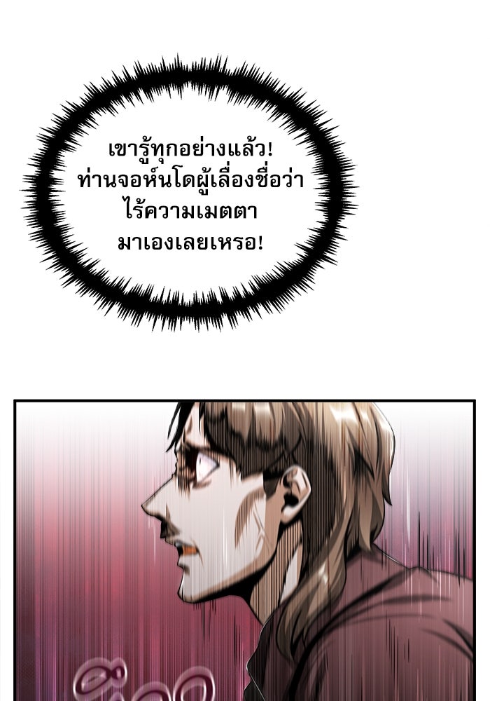 ศาสตราจารย์จำเป็นแห่งอะคาเดมี - หน้า 87