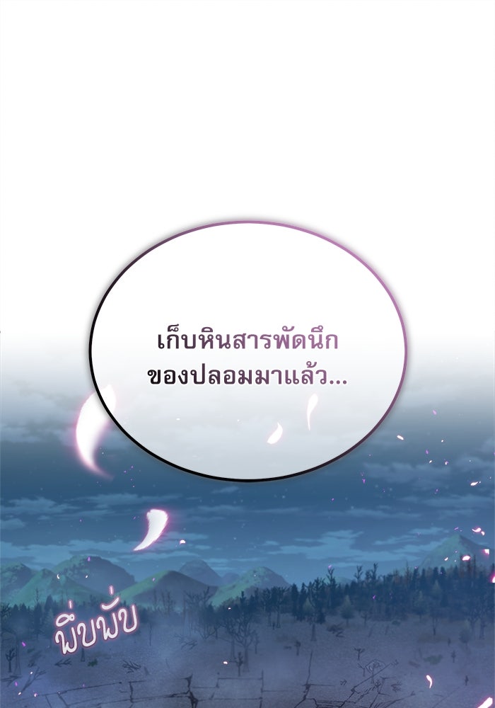 ศาสตราจารย์จำเป็นแห่งอะคาเดมี - หน้า 1