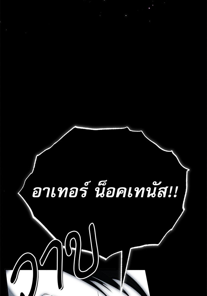 ศาสตราจารย์จำเป็นแห่งอะคาเดมี - หน้า 16