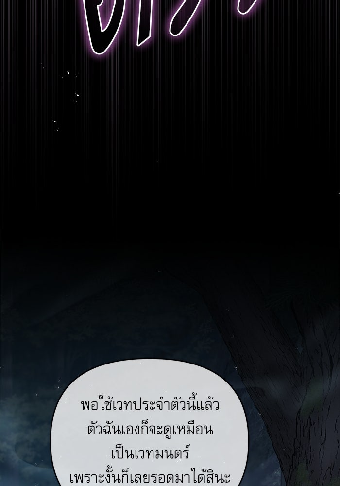 ศาสตราจารย์จำเป็นแห่งอะคาเดมี - หน้า 20