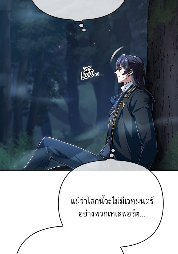 ศาสตราจารย์จำเป็นแห่งอะคาเดมี - หน้า 21