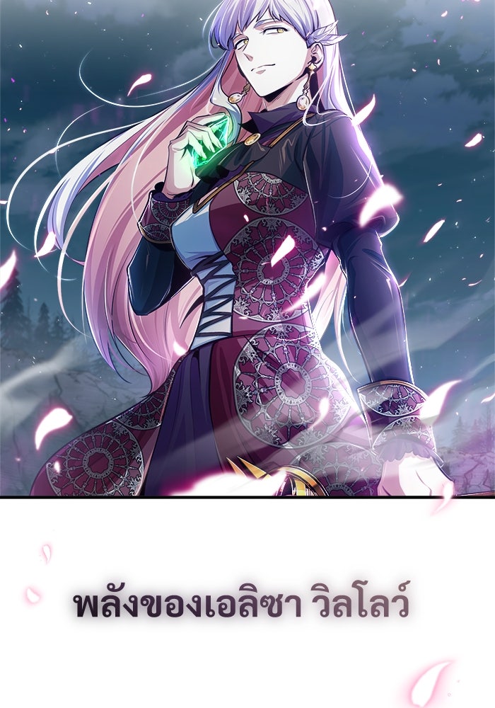 ศาสตราจารย์จำเป็นแห่งอะคาเดมี - หน้า 23
