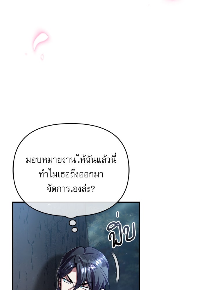 ศาสตราจารย์จำเป็นแห่งอะคาเดมี - หน้า 24