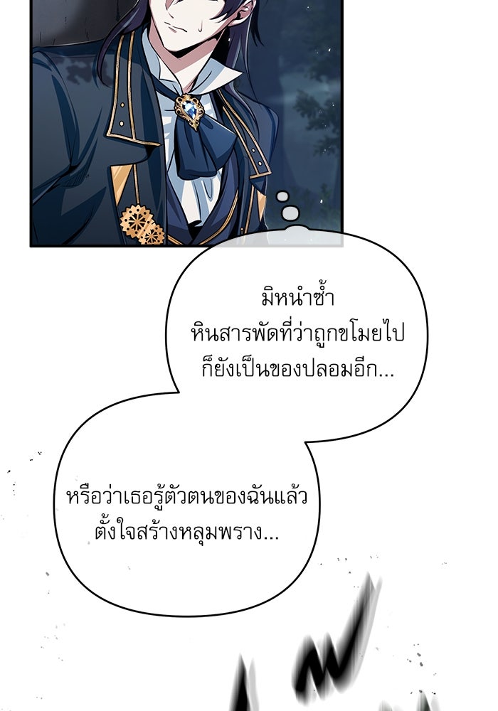 ศาสตราจารย์จำเป็นแห่งอะคาเดมี - หน้า 25