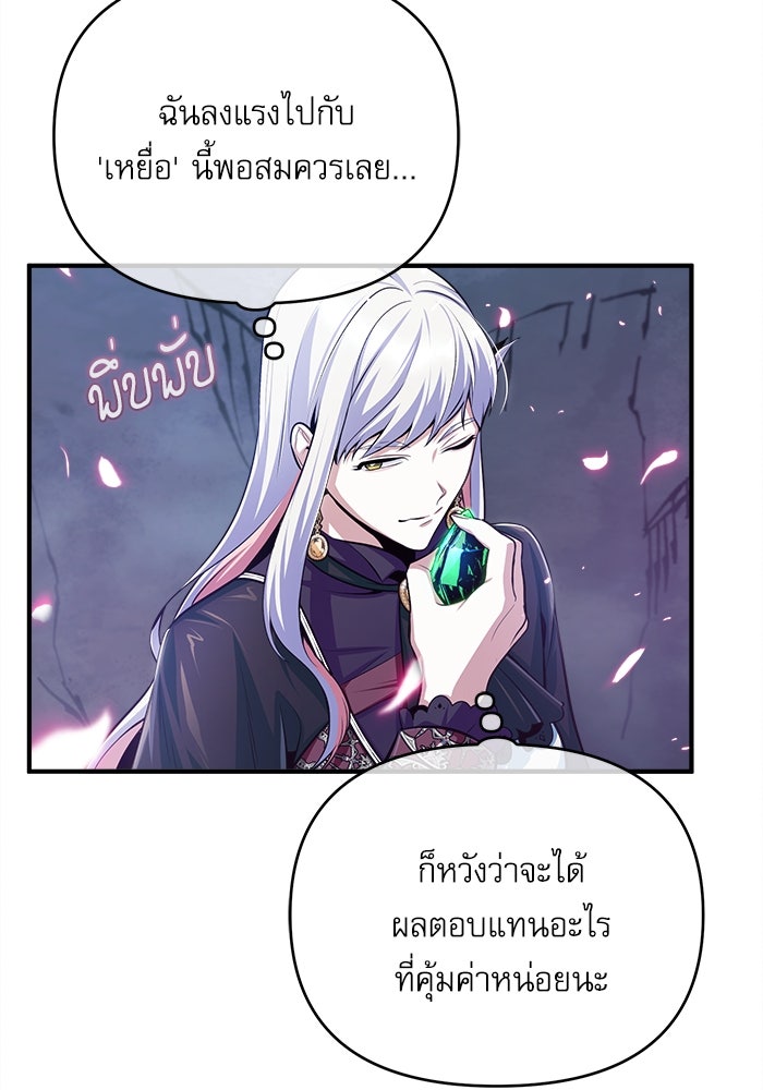 ศาสตราจารย์จำเป็นแห่งอะคาเดมี - หน้า 3