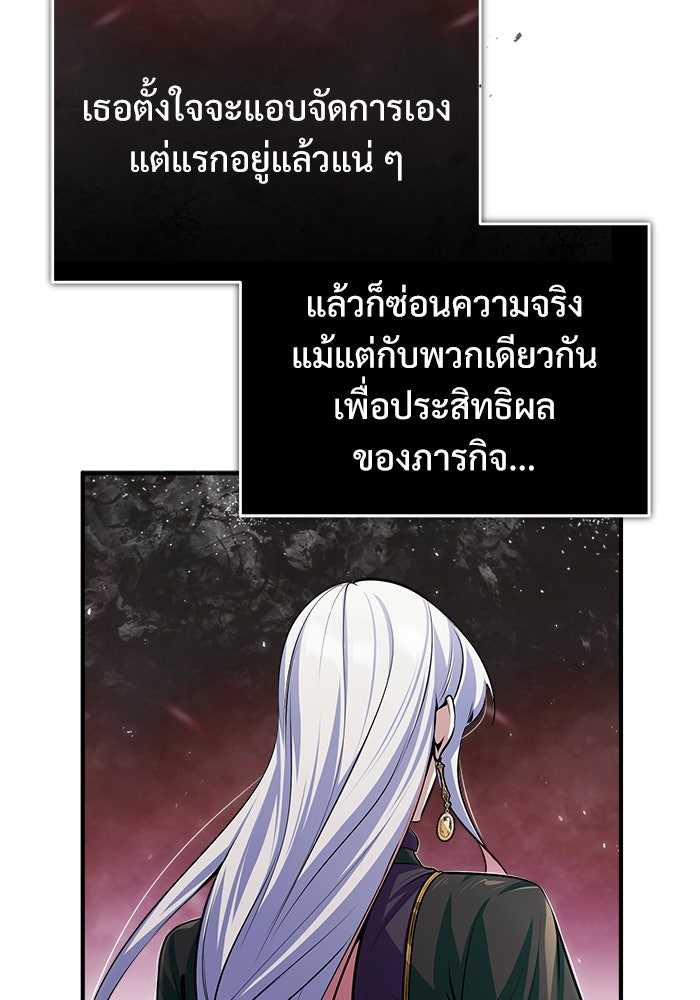 ศาสตราจารย์จำเป็นแห่งอะคาเดมี - หน้า 32