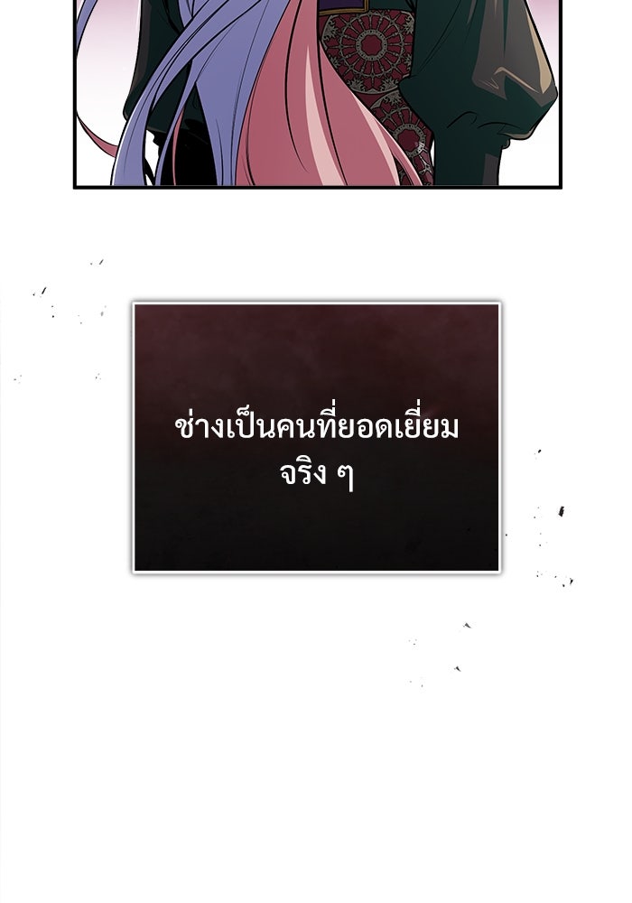 ศาสตราจารย์จำเป็นแห่งอะคาเดมี - หน้า 33