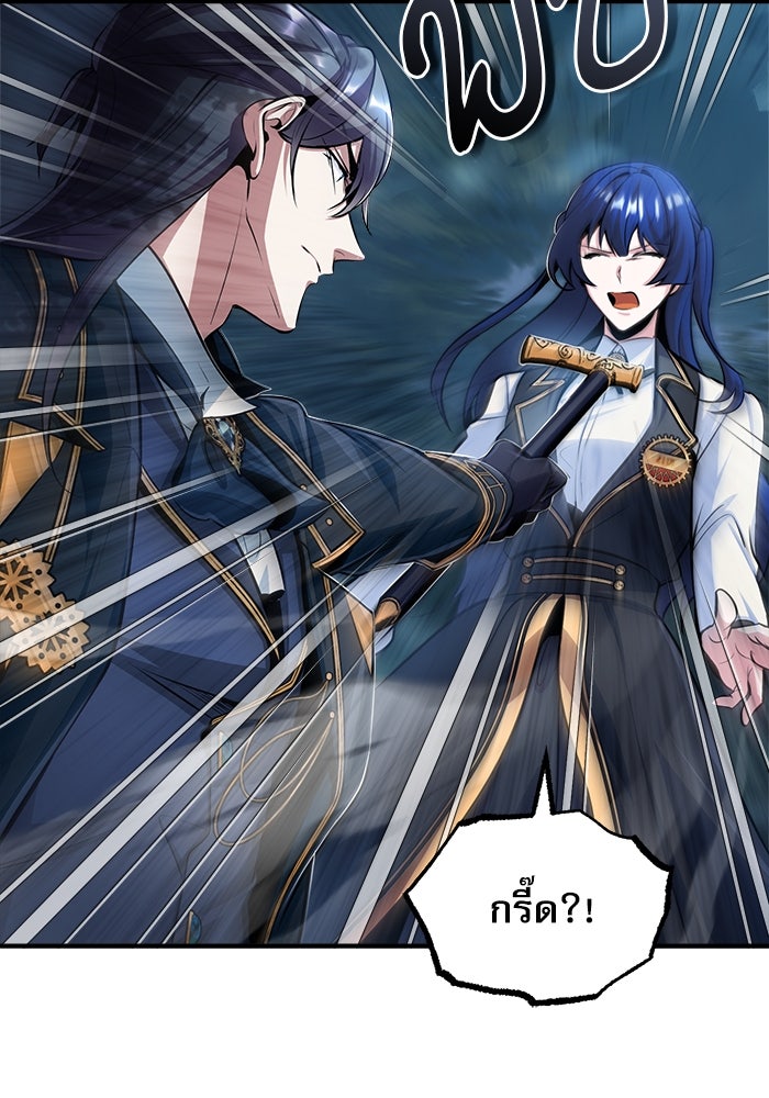 ศาสตราจารย์จำเป็นแห่งอะคาเดมี - หน้า 35
