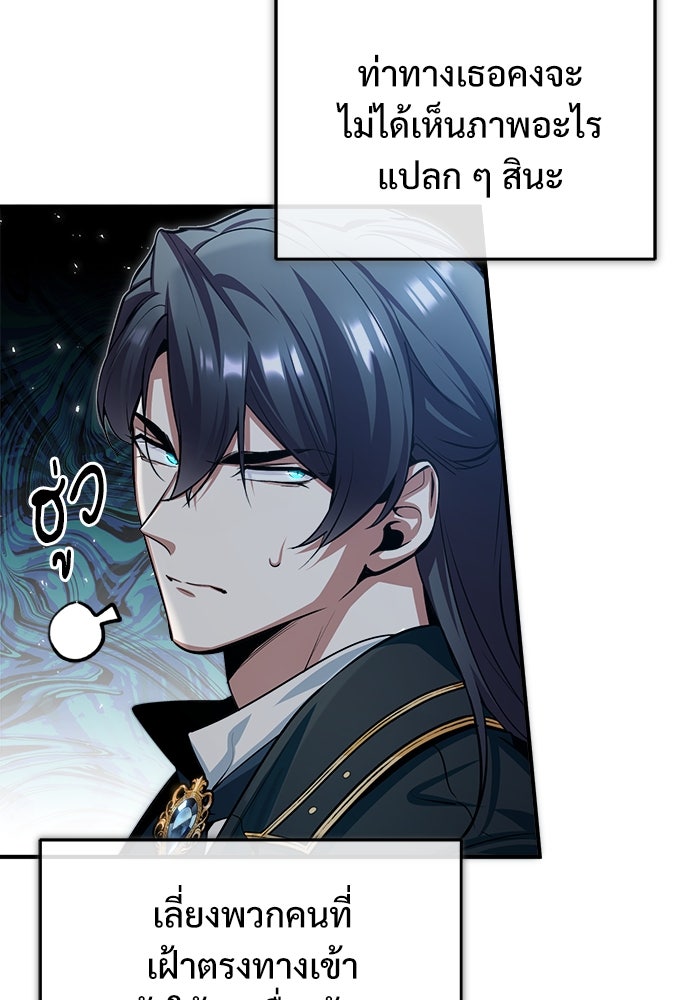 ศาสตราจารย์จำเป็นแห่งอะคาเดมี - หน้า 44
