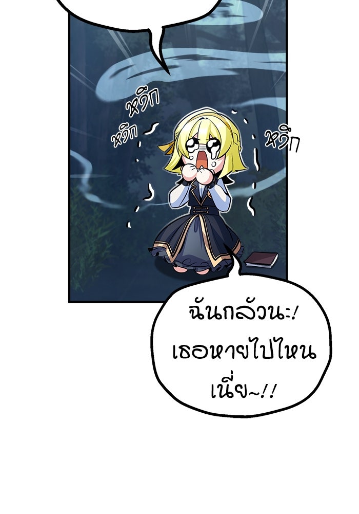 ศาสตราจารย์จำเป็นแห่งอะคาเดมี - หน้า 49