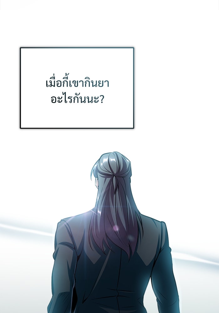ศาสตราจารย์จำเป็นแห่งอะคาเดมี - หน้า 55