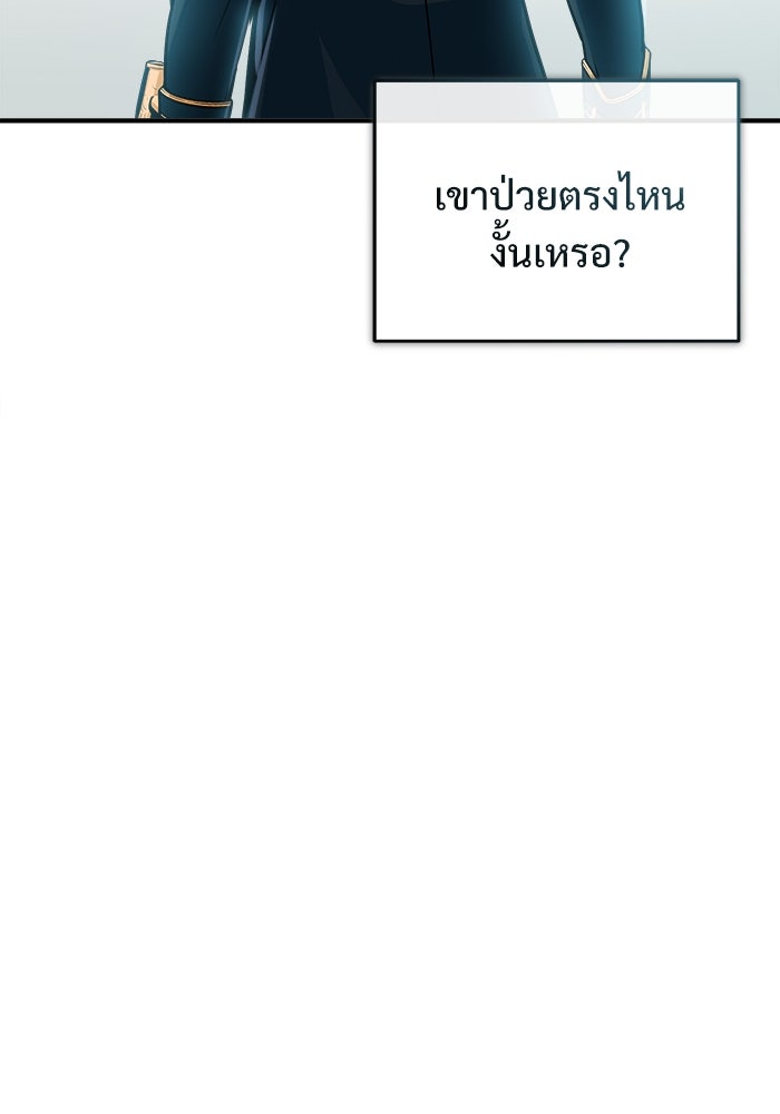 ศาสตราจารย์จำเป็นแห่งอะคาเดมี - หน้า 56