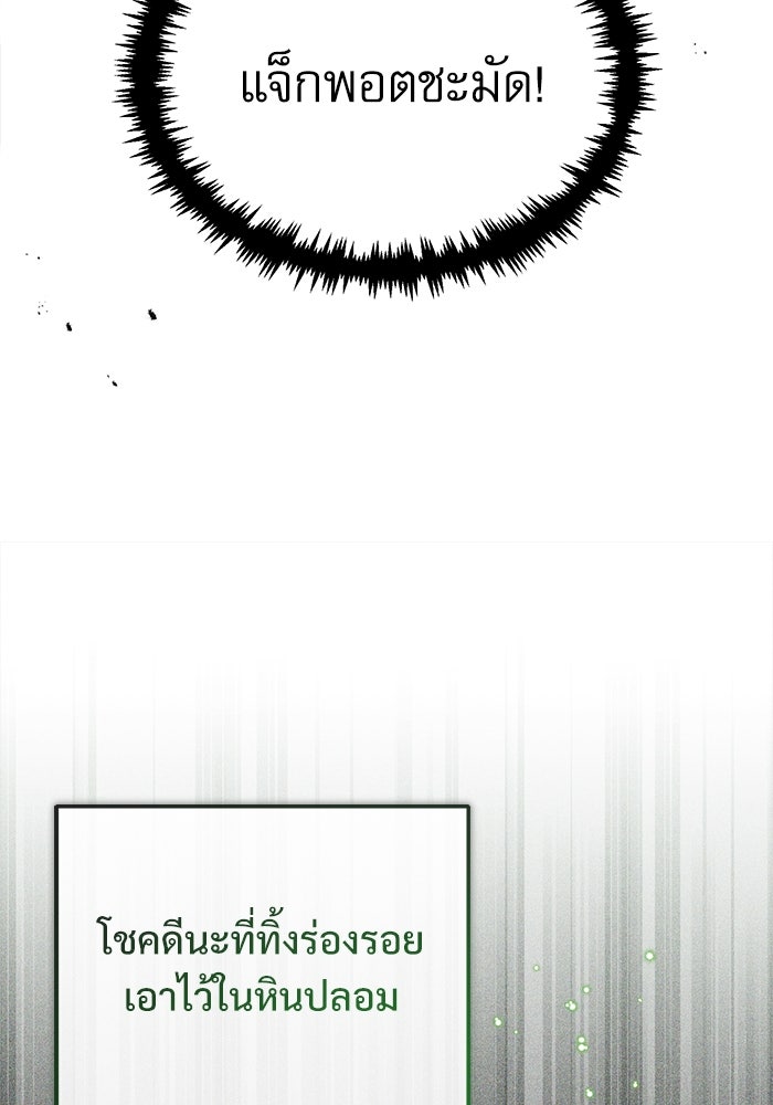 ศาสตราจารย์จำเป็นแห่งอะคาเดมี - หน้า 94