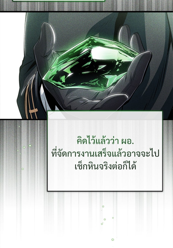 ศาสตราจารย์จำเป็นแห่งอะคาเดมี - หน้า 95