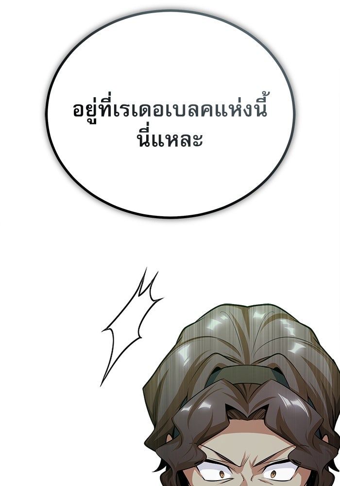 ศาสตราจารย์จำเป็นแห่งอะคาเดมี - หน้า 10