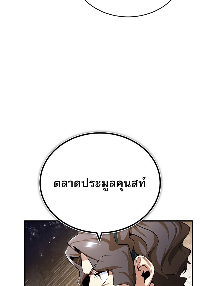 ศาสตราจารย์จำเป็นแห่งอะคาเดมี - หน้า 13