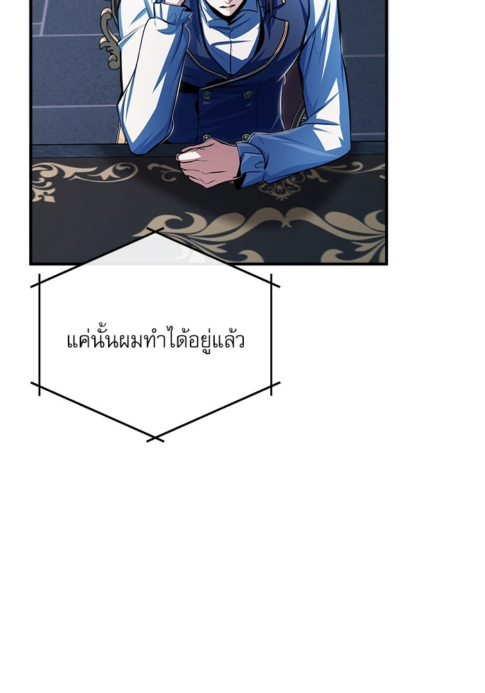ศาสตราจารย์จำเป็นแห่งอะคาเดมี - หน้า 16