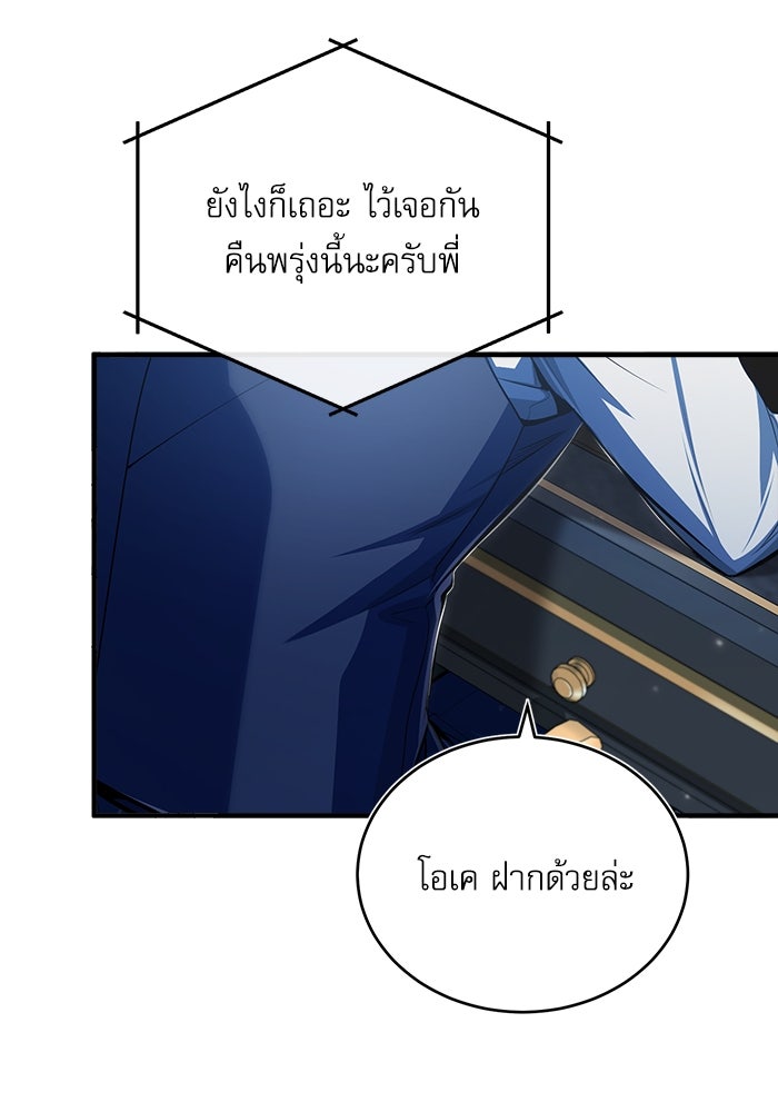 ศาสตราจารย์จำเป็นแห่งอะคาเดมี - หน้า 17