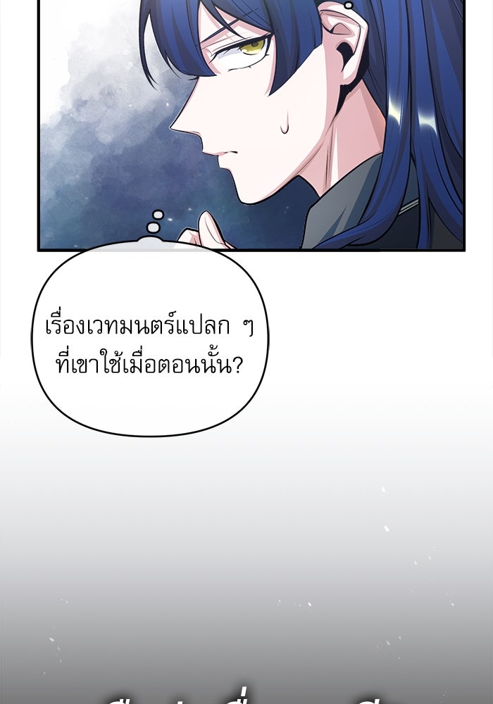 ศาสตราจารย์จำเป็นแห่งอะคาเดมี - หน้า 27