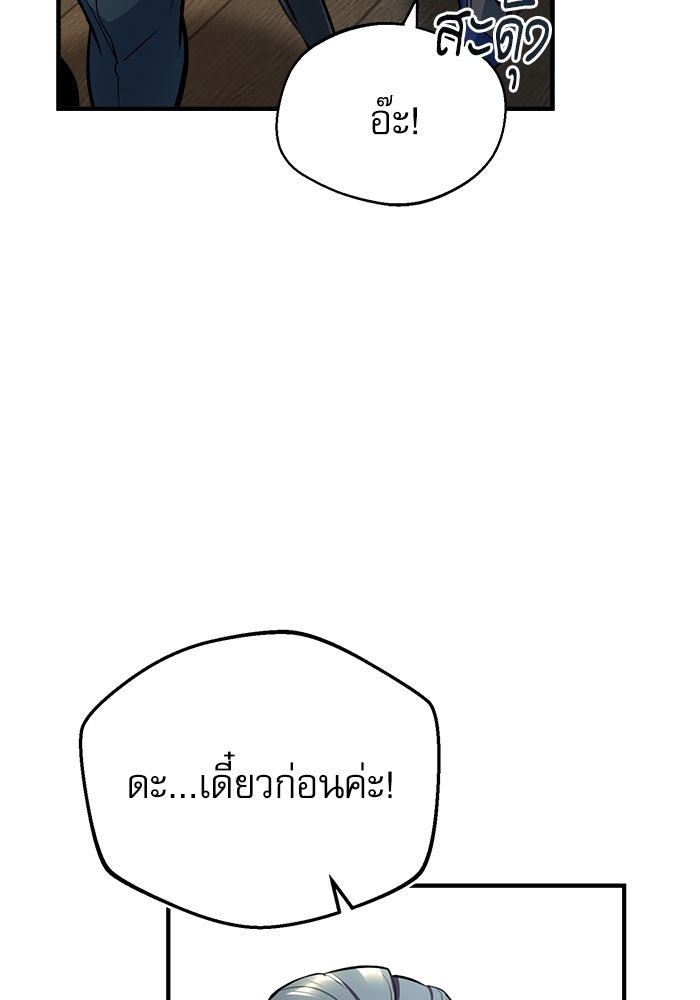 ศาสตราจารย์จำเป็นแห่งอะคาเดมี - หน้า 31